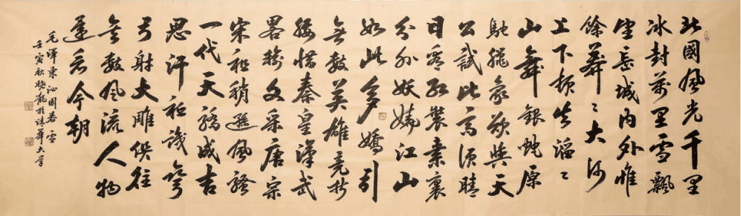 加晓龙(职业书法家)