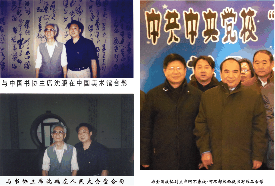 加晓龙(职业书法家)