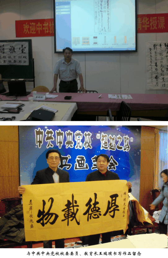 加晓龙(职业书法家)