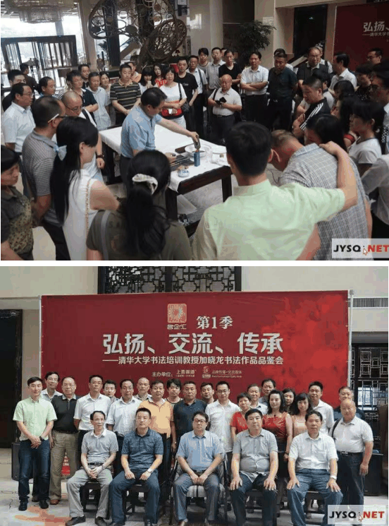加晓龙(职业书法家)