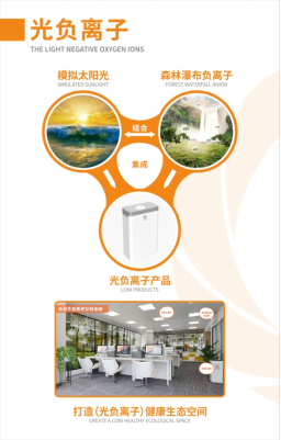 光与健康