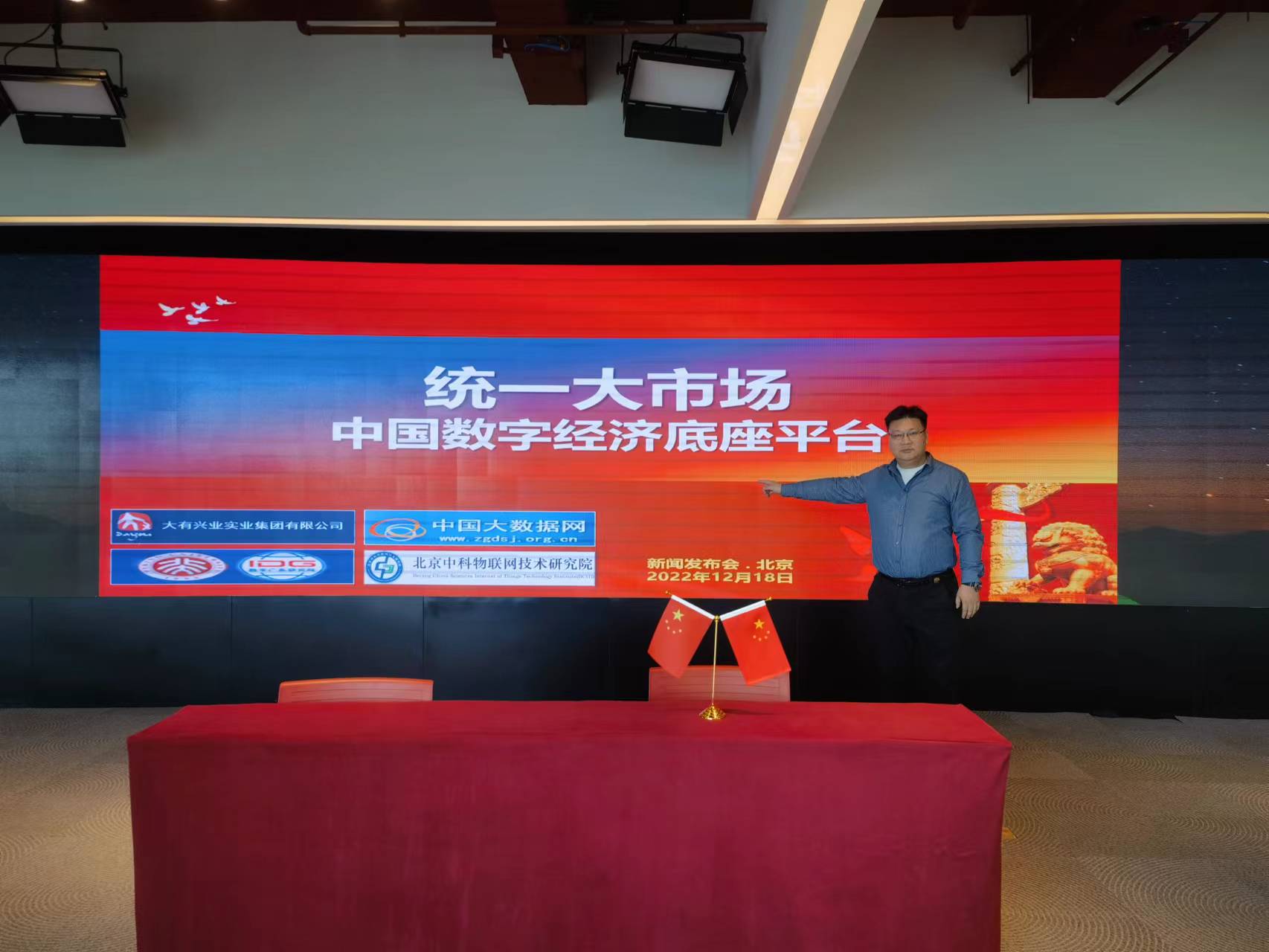 中国数字经济底座