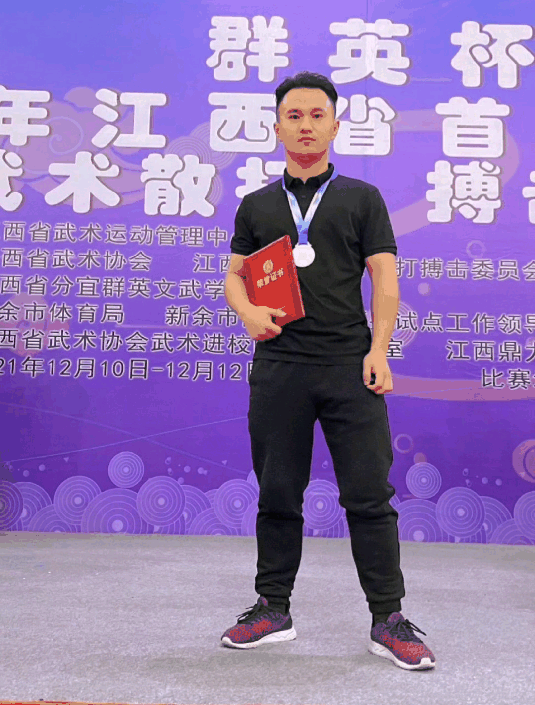 沙巍巍(搏击运动员)