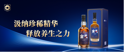 金戈双参露酒