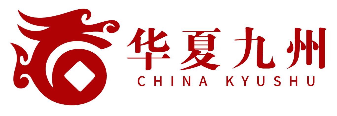 华夏九州资产管理有限公司