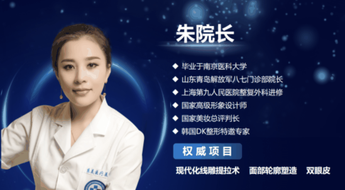 朱晓琳院长