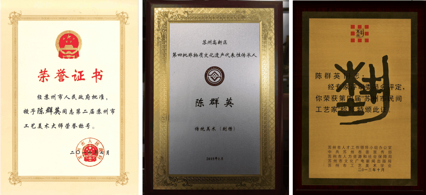 陈群英