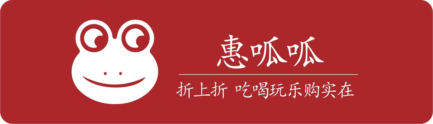 惠呱呱