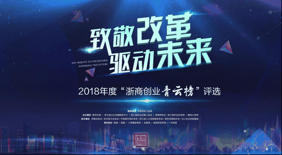 青云浙商