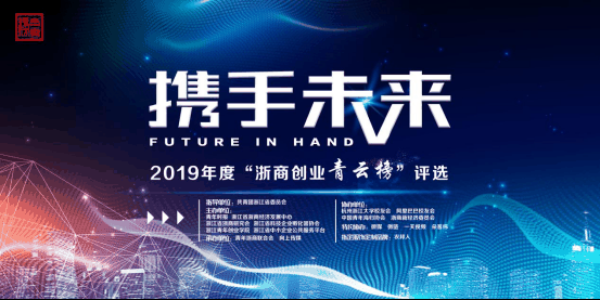青云浙商