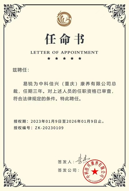 易锐