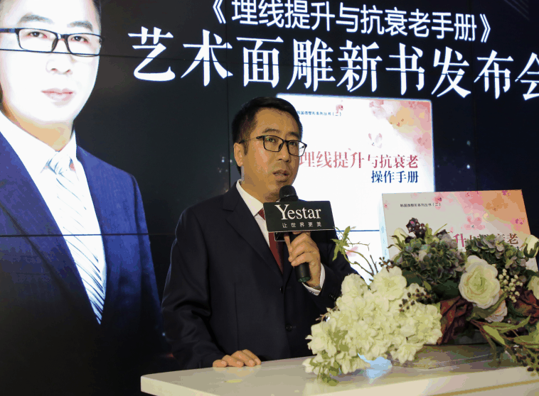 冯宇(微整注射专家)