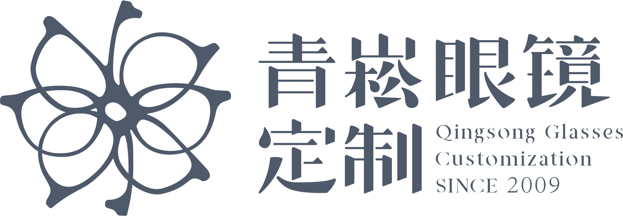 青崧兄弟