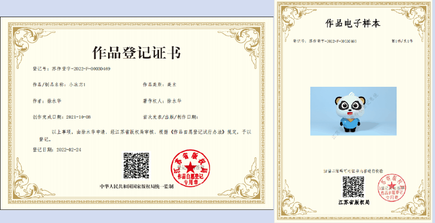 小冰芯 心爽夏凉被