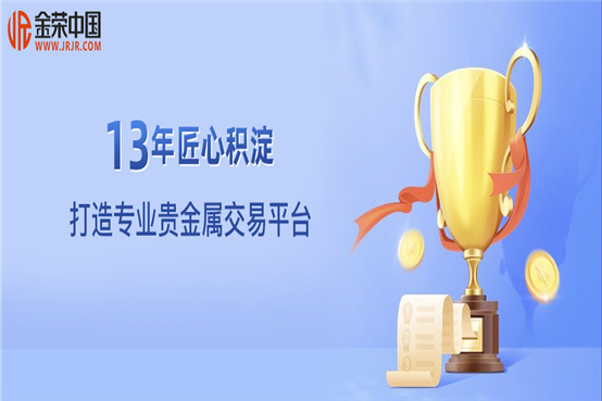 伦敦金交易平台