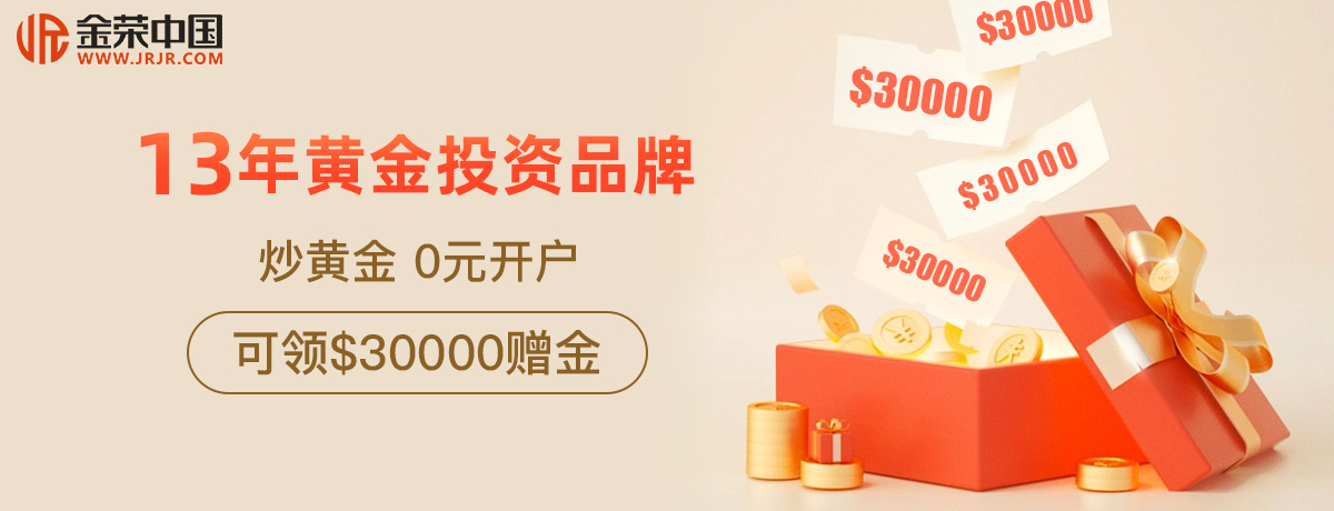 炒黄金交易平台