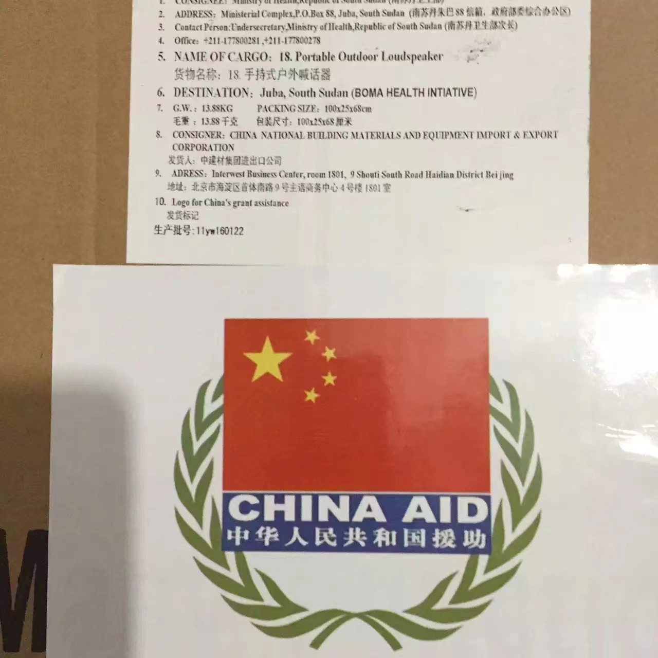 金本林