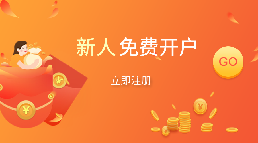 现货黄金交易平台