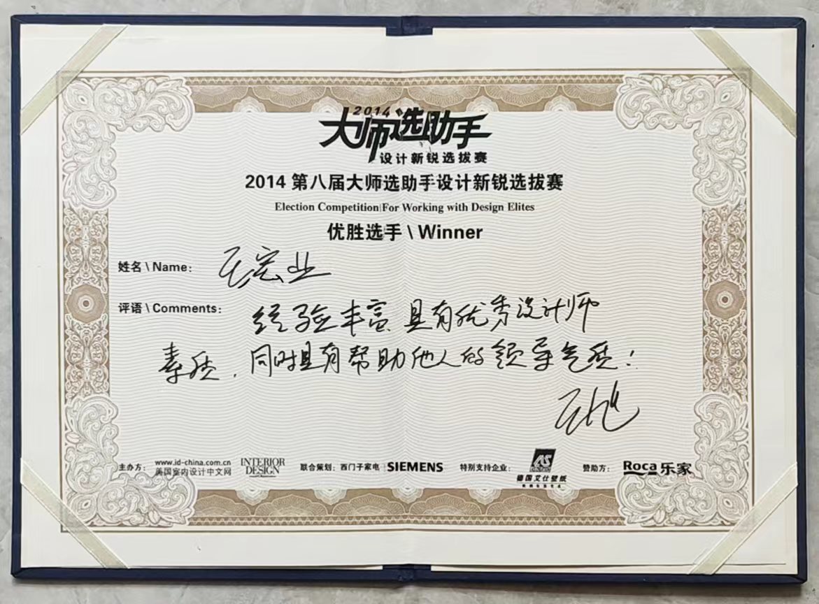 王宏业