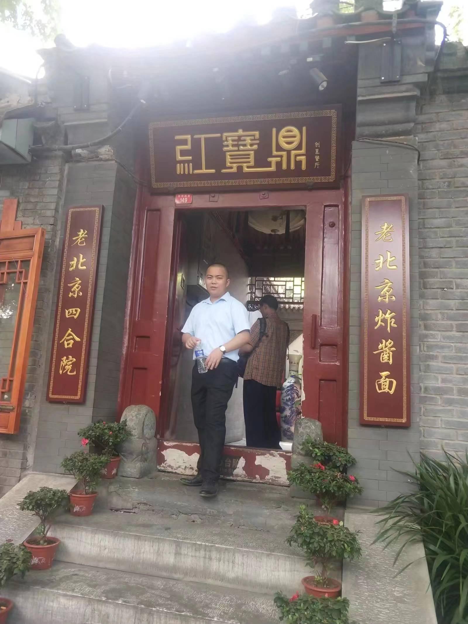 沈显东