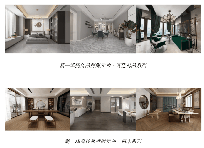 新一线瓷砖品牌:陶元帅