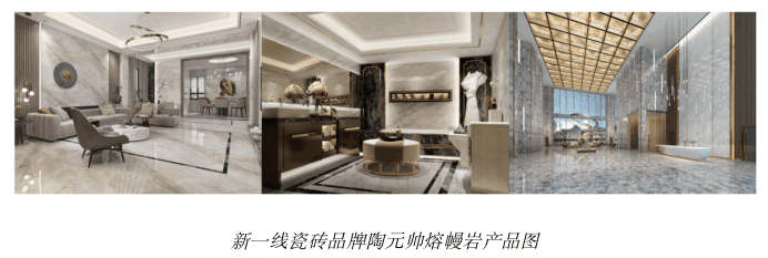 新一线瓷砖品牌:陶元帅