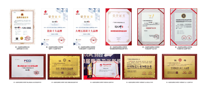 新一线瓷砖品牌:陶元帅