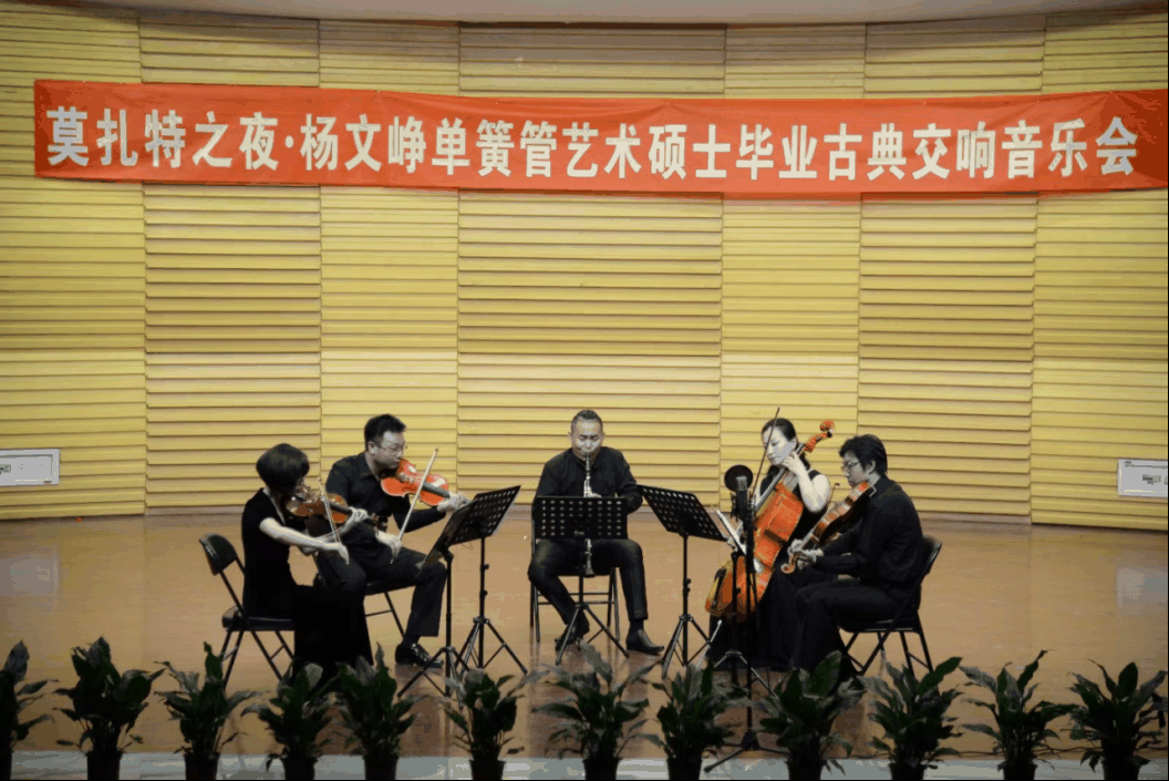 济南沁乐行单簧管室内乐团