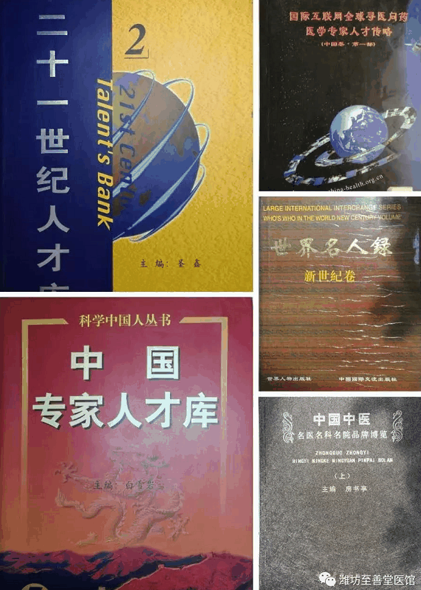 中医王琳