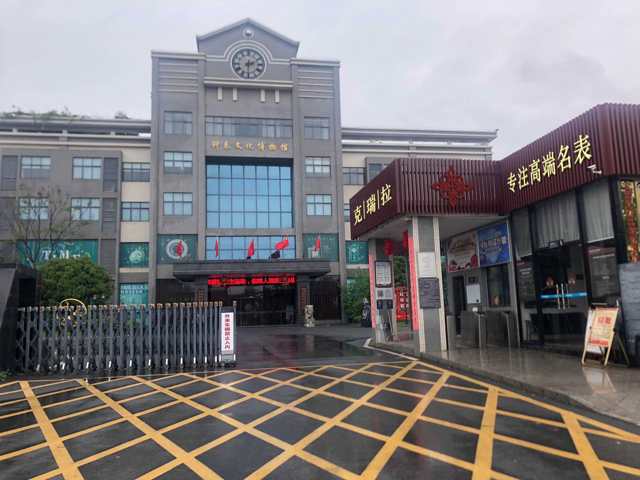 克瑞拉
