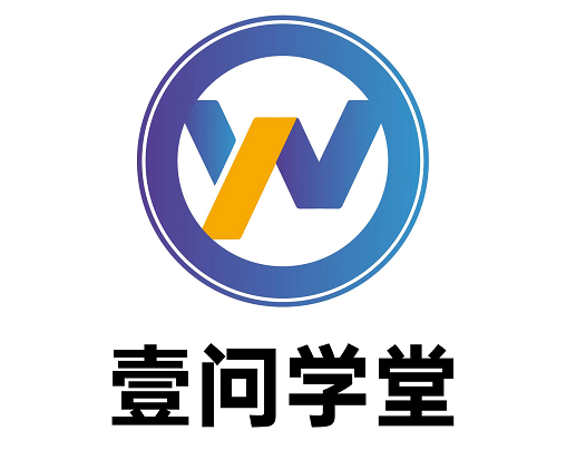 壹问学堂