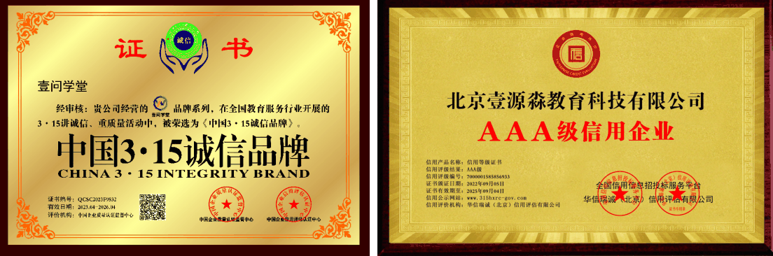 壹问学堂