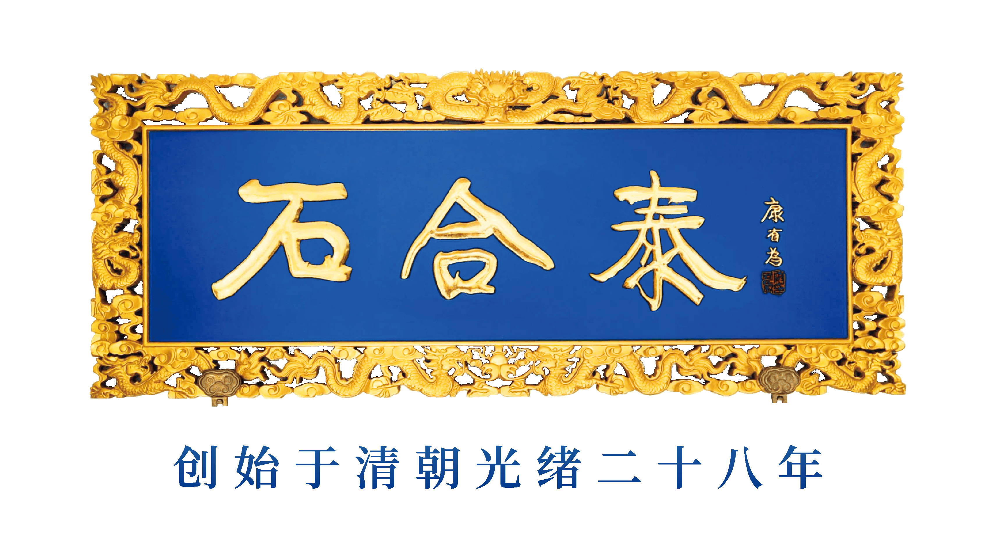 佛跳墙
