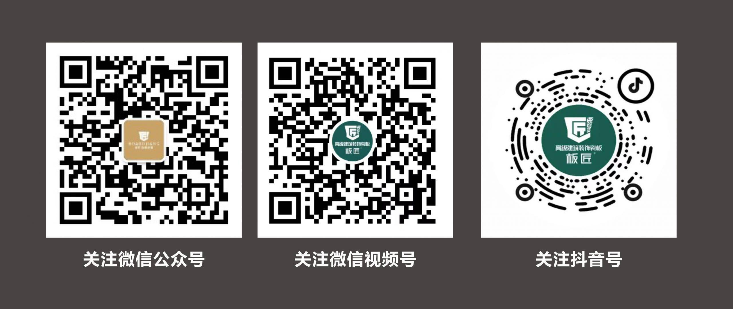 板匠硅瓷板