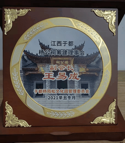王易成(北京万福文化创始人)
