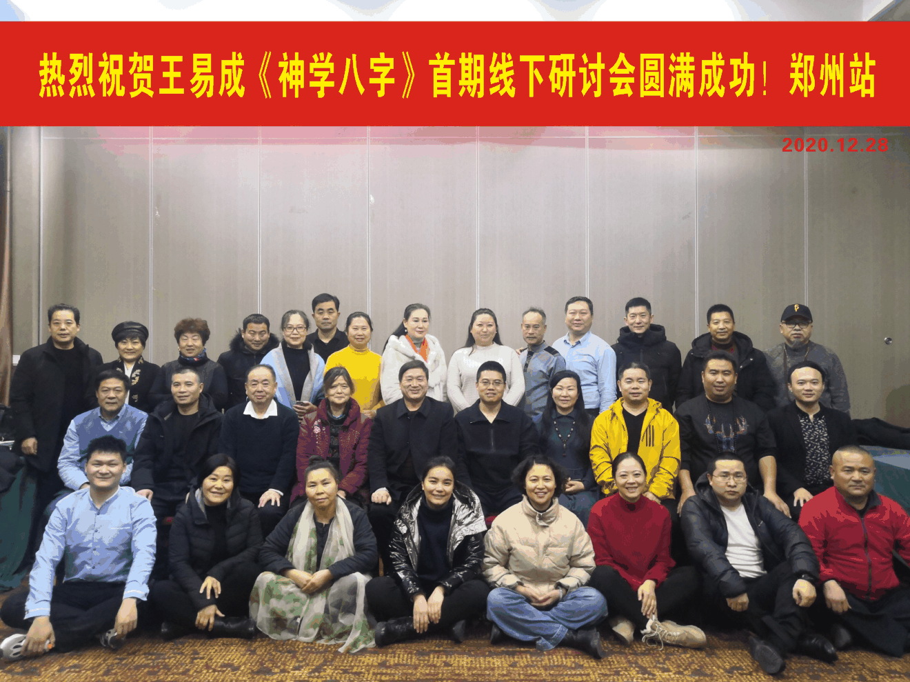 王易成(北京万福文化创始人)