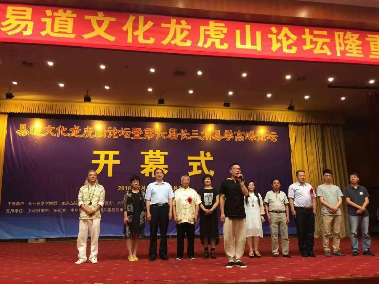 王易成(北京万福文化创始人)