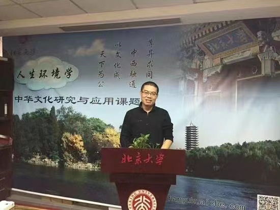 王易成(北京万福文化创始人)