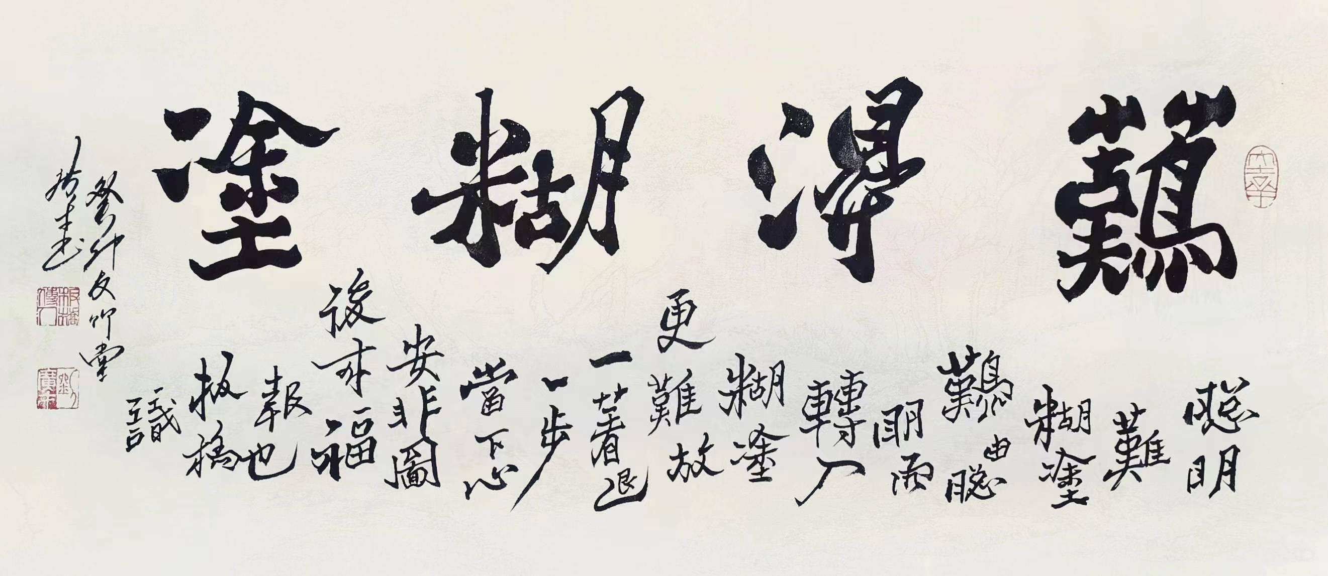 刘广才(书画家)