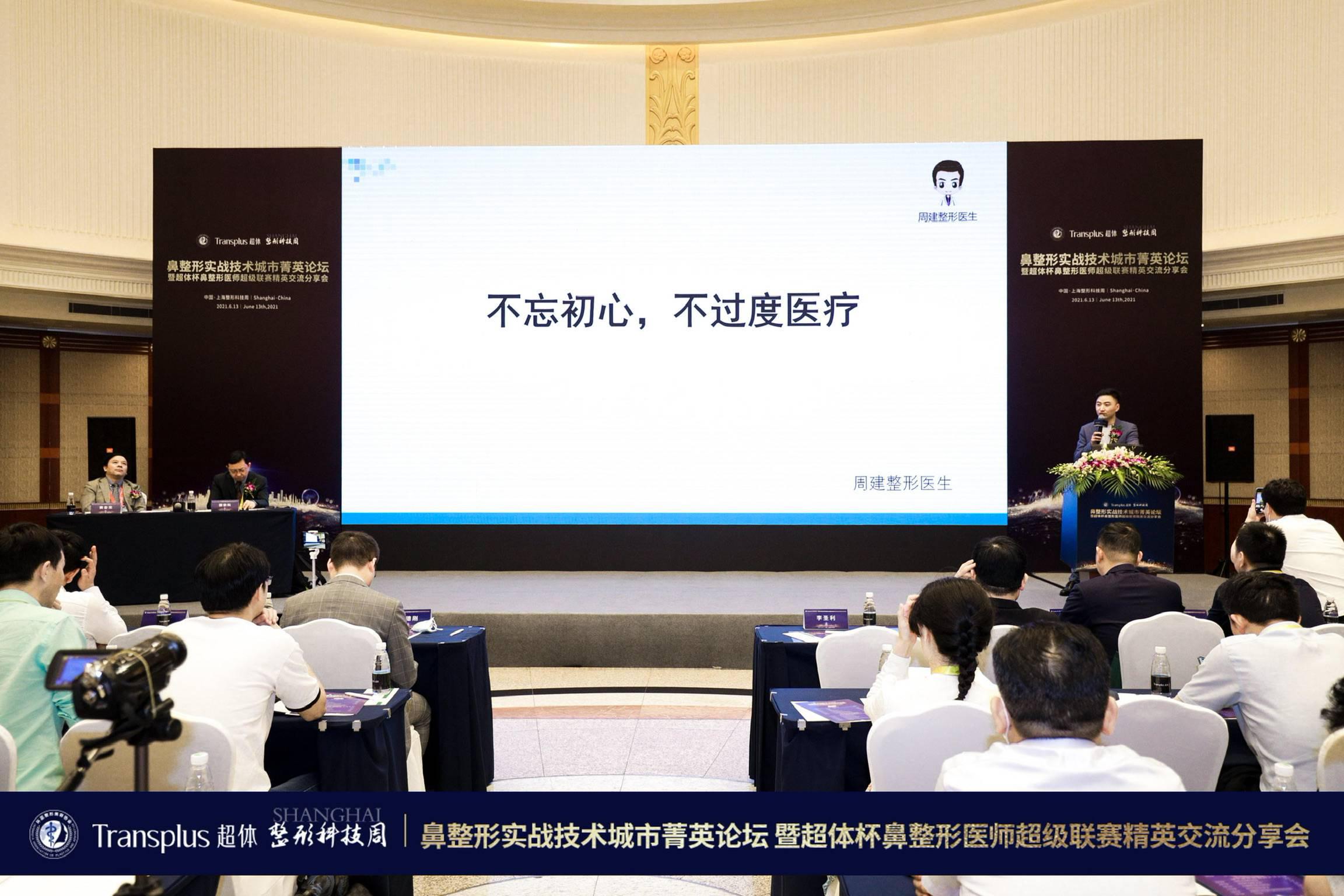 周建(鼻整形医生)