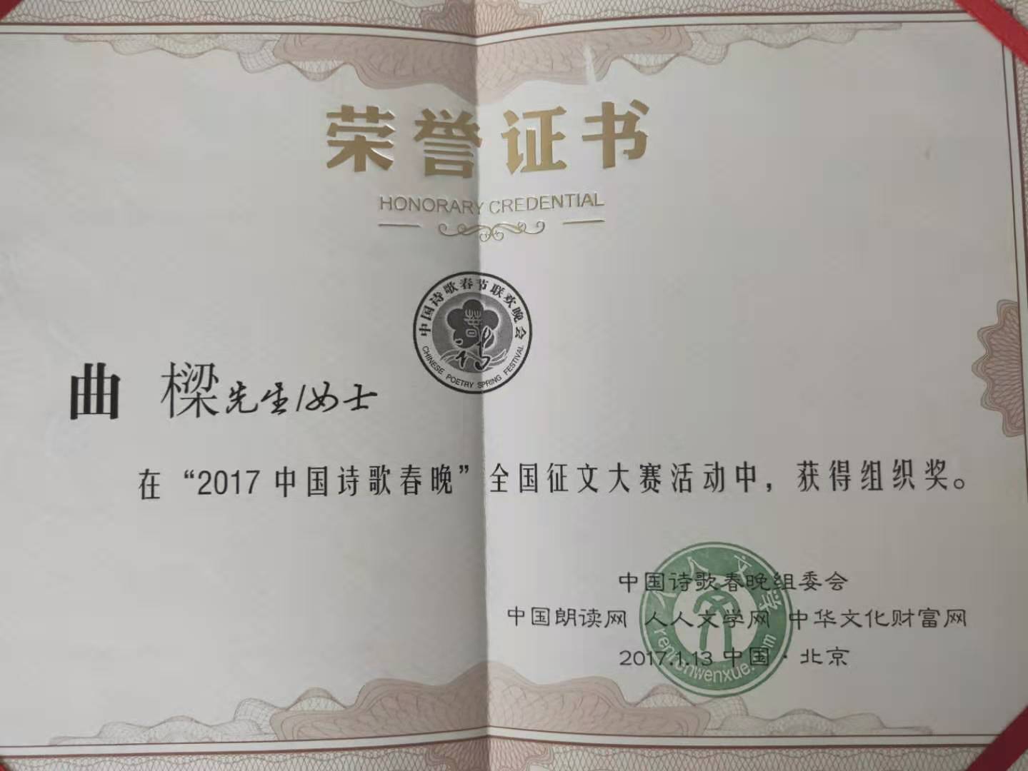 曲樑(音乐发行人)