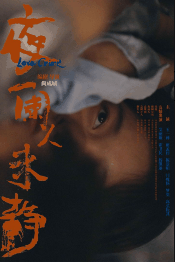 王一林(xxx女演员)