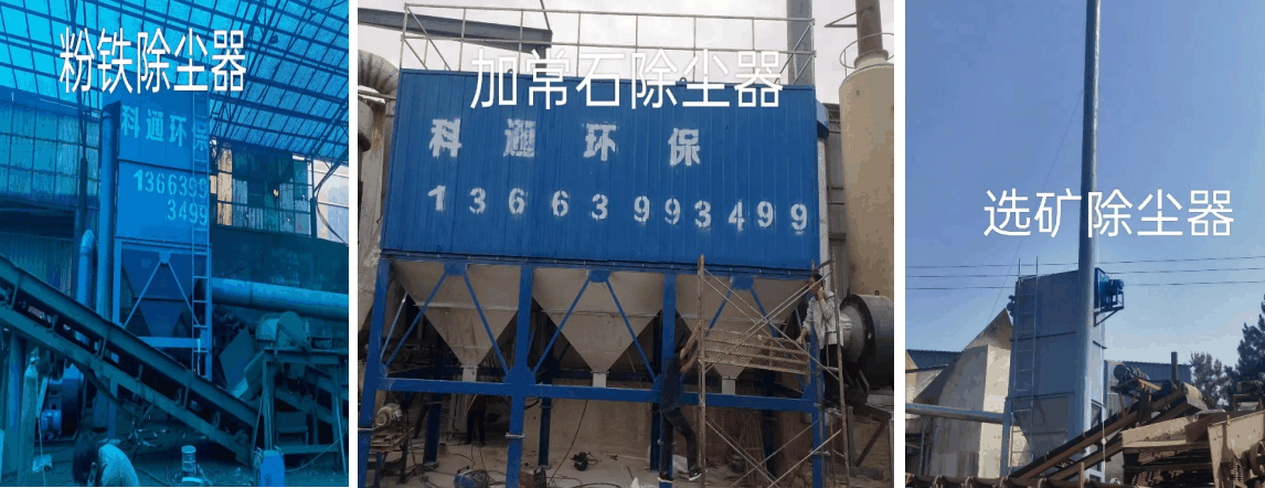脉冲除尘器