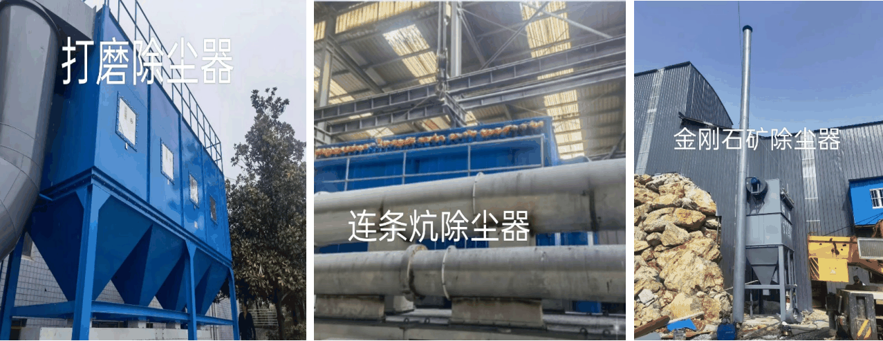 脉冲除尘器