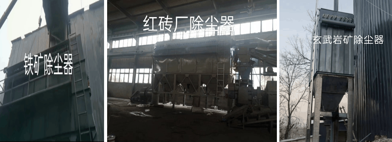 脉冲除尘器