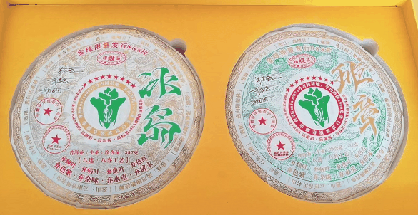 勐海县华耀茶厂