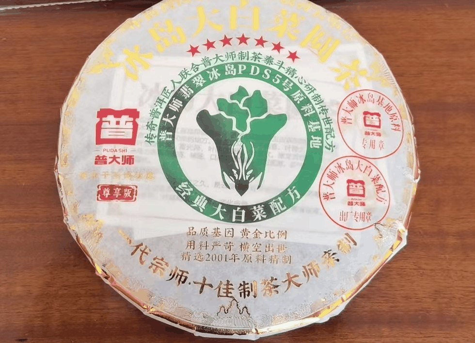 勐海县华耀茶厂