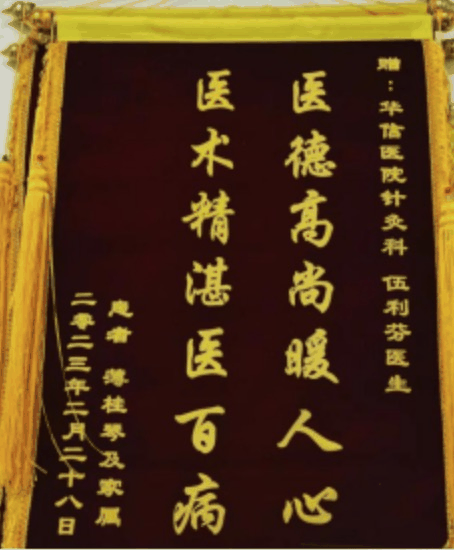 伍利芬
