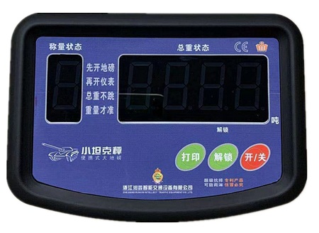 移动地磅小坦克秤