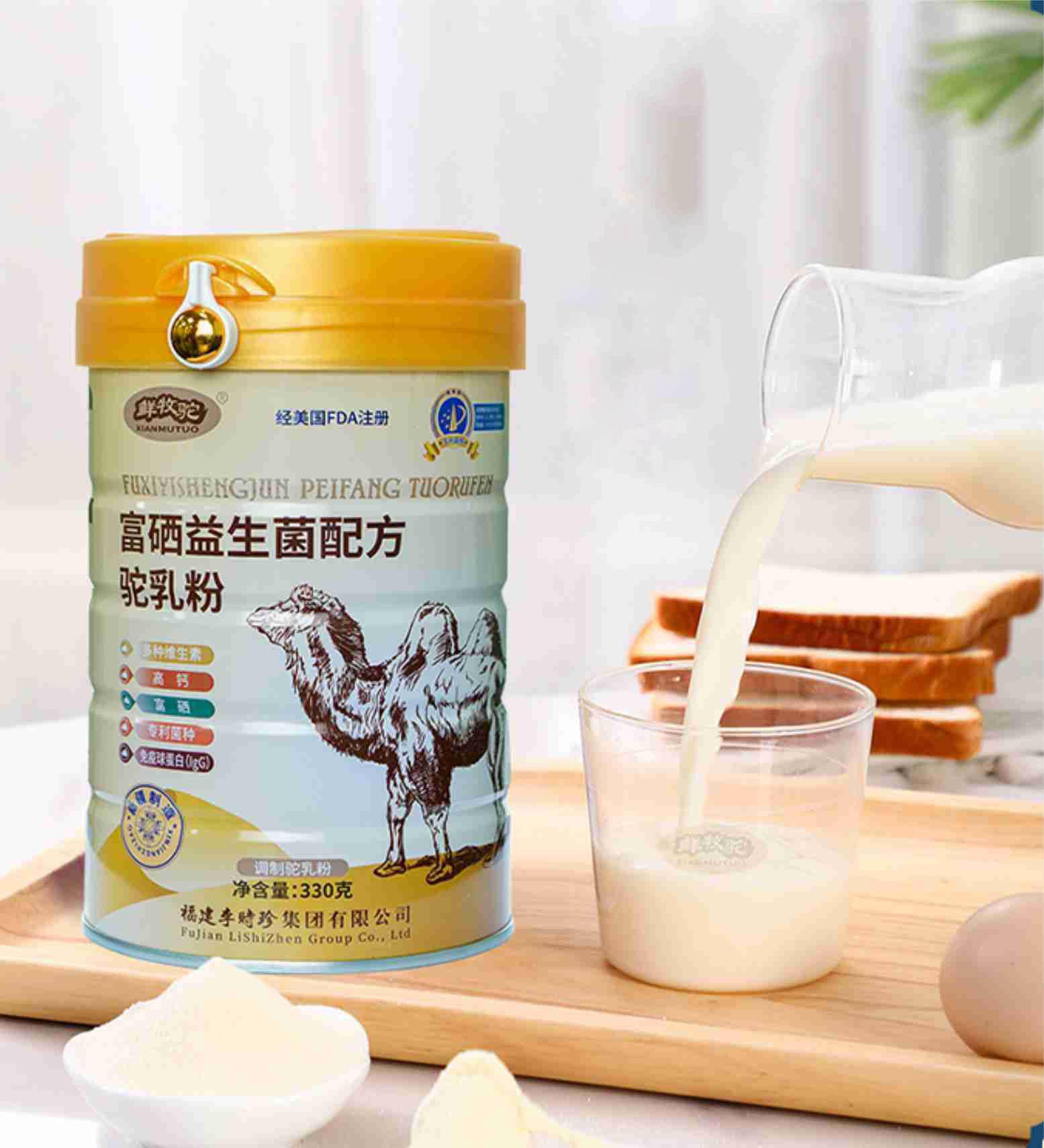 鲜牧驼